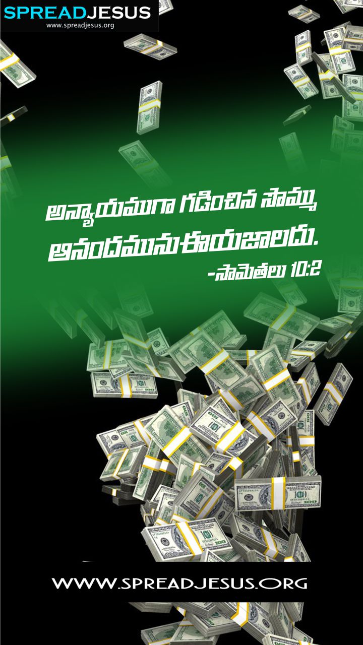 Telugu Quotes WhatsApp Status Bible Verses Mobile Wallpapers Collection Proverbs 10:2