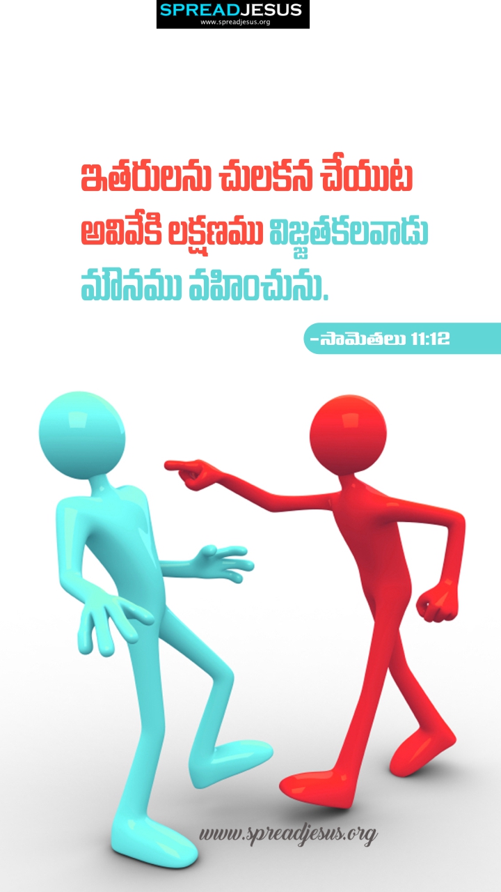 Telugu Quotes WhatsApp Status Bible Verses Mobile Wallpapers Collection Proverbs 11:12