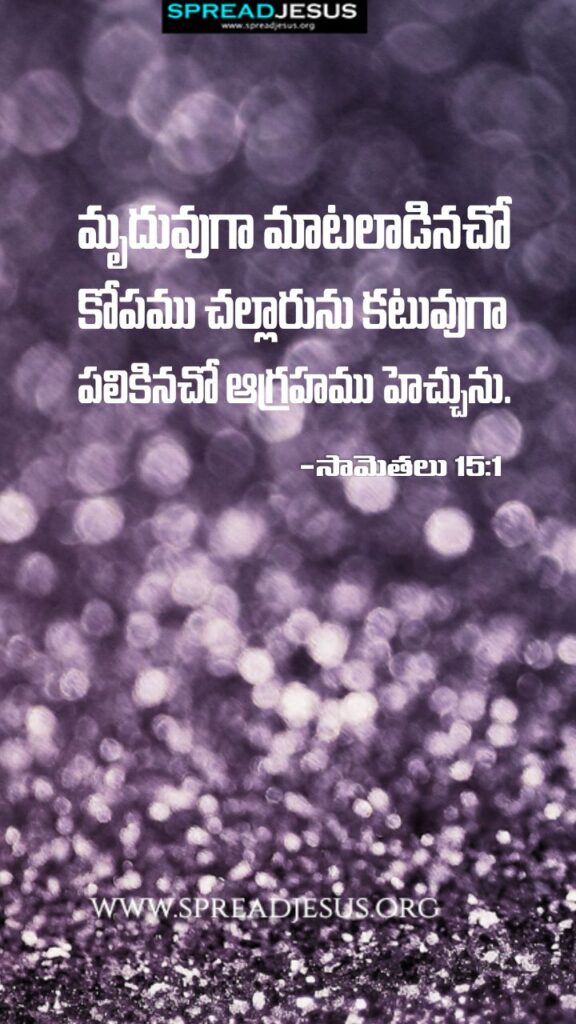 Telugu Quotes WhatsApp Status Bible Verses Mobile Wallpapers Collection Proverbs 15:1