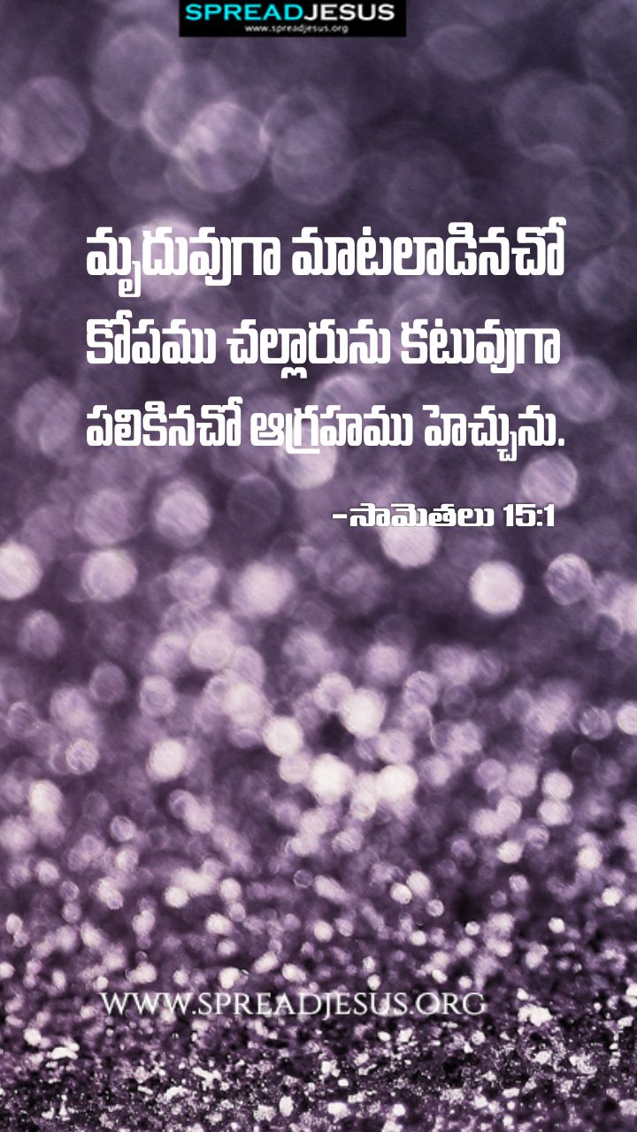 Telugu Quotes WhatsApp Status Bible Verses Mobile Wallpapers Collection Proverbs 15:1
