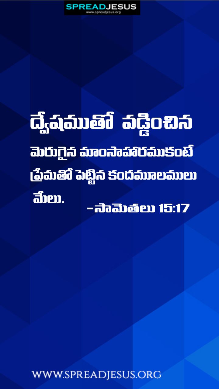 Telugu Quotes WhatsApp Status Bible Verses Mobile Wallpapers Collection Proverbs 15:17