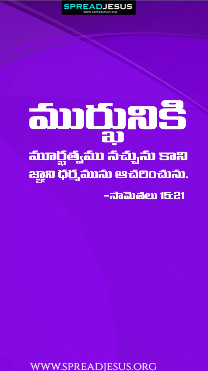 Telugu Quotes WhatsApp Status Bible Verses Mobile Wallpapers Collection Proverbs 15:21