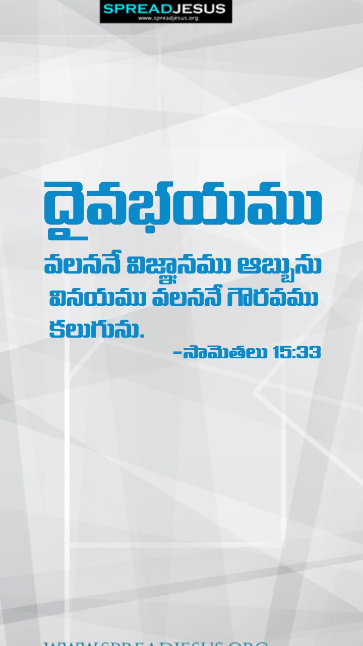 Telugu Quotes WhatsApp Status Bible Verses Mobile Wallpapers Collection Proverbs 15:33