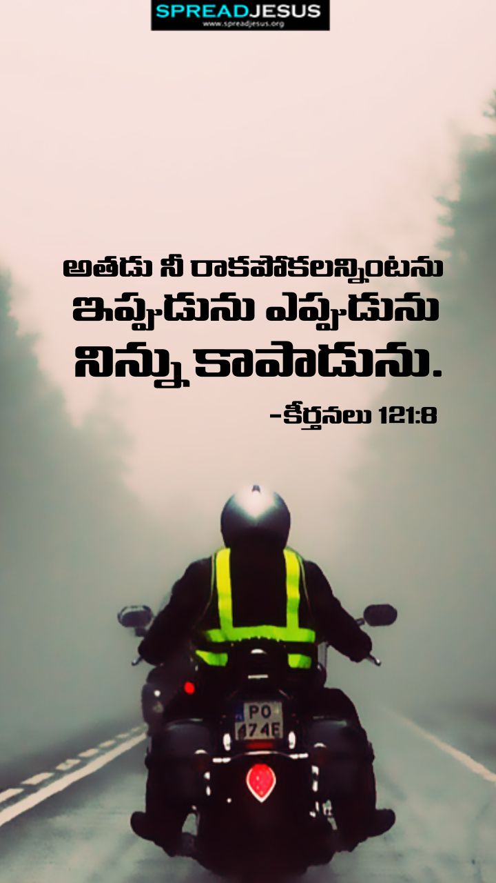 Telugu Quotes WhatsApp Status Bible Verses Mobile Wallpapers Collection Psalms 121:8
