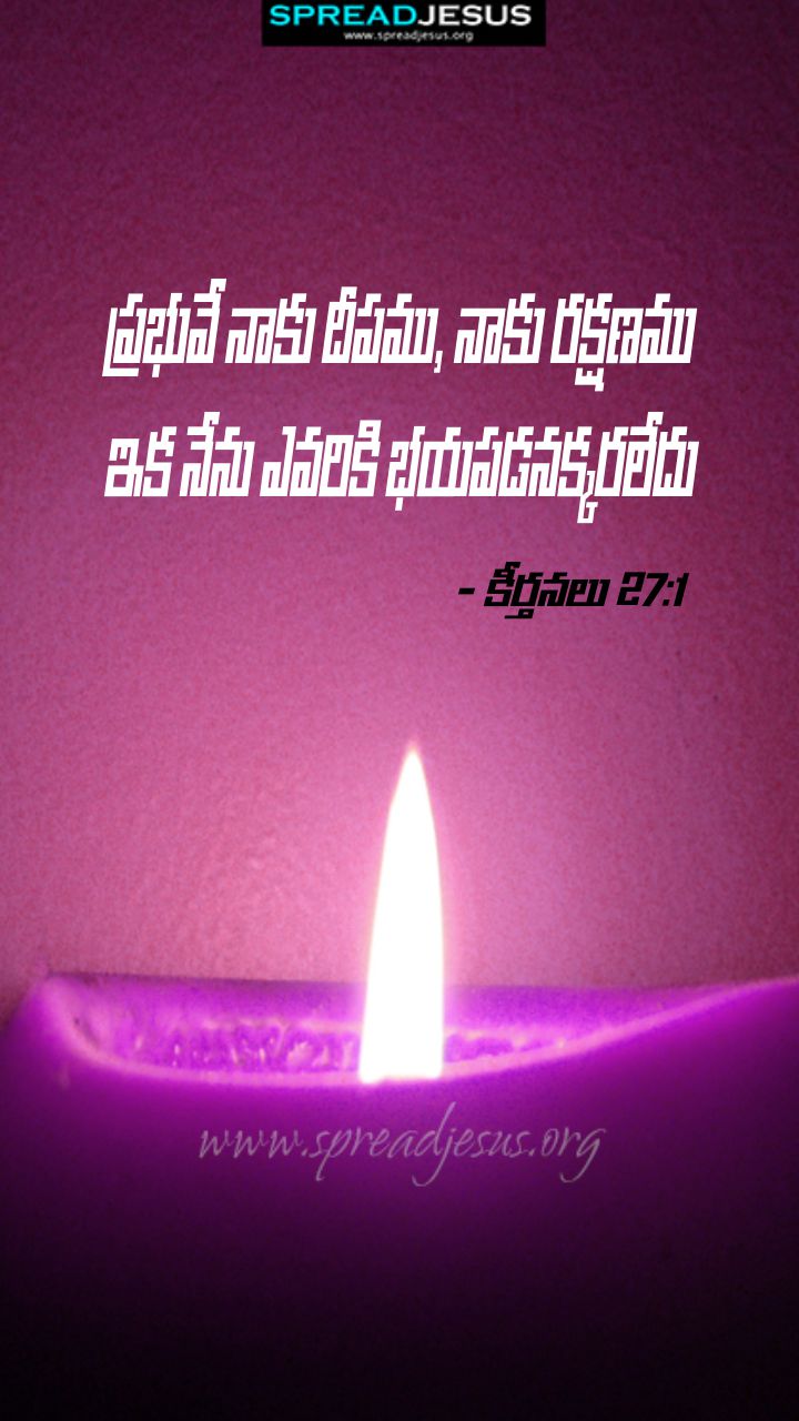 Telugu Quotes WhatsApp Status Bible Verses Mobile Wallpapers Collection Psalms 27:1