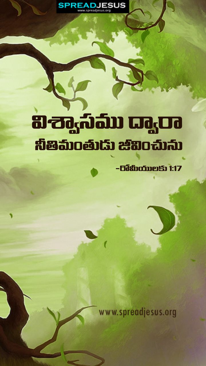 Telugu Quotes WhatsApp Status Bible Verses Mobile Wallpapers Collection Romans 1:17