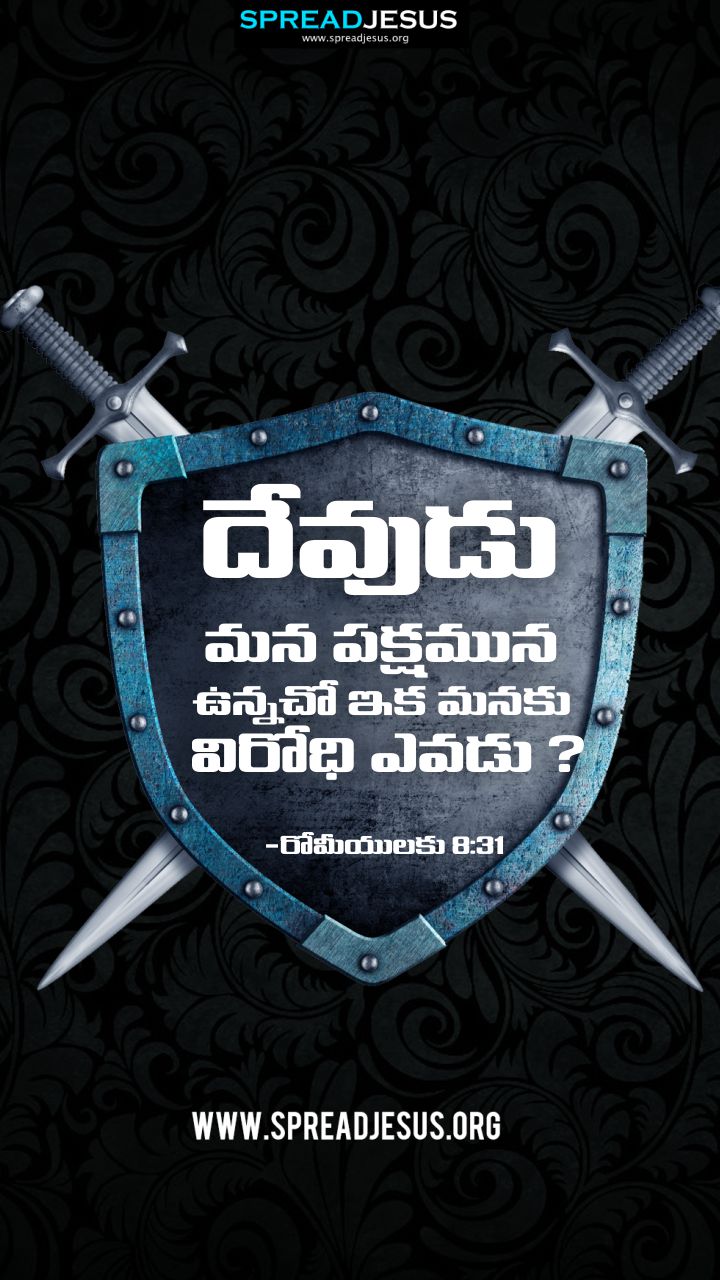 Telugu Quotes WhatsApp Status Bible Verses Mobile Wallpapers Collection Romans 8:31