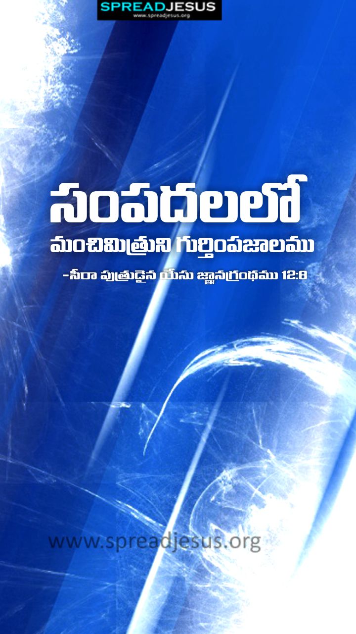 Telugu Quotes WhatsApp Status Bible Verses Mobile Wallpapers Collection Sirach 12:8