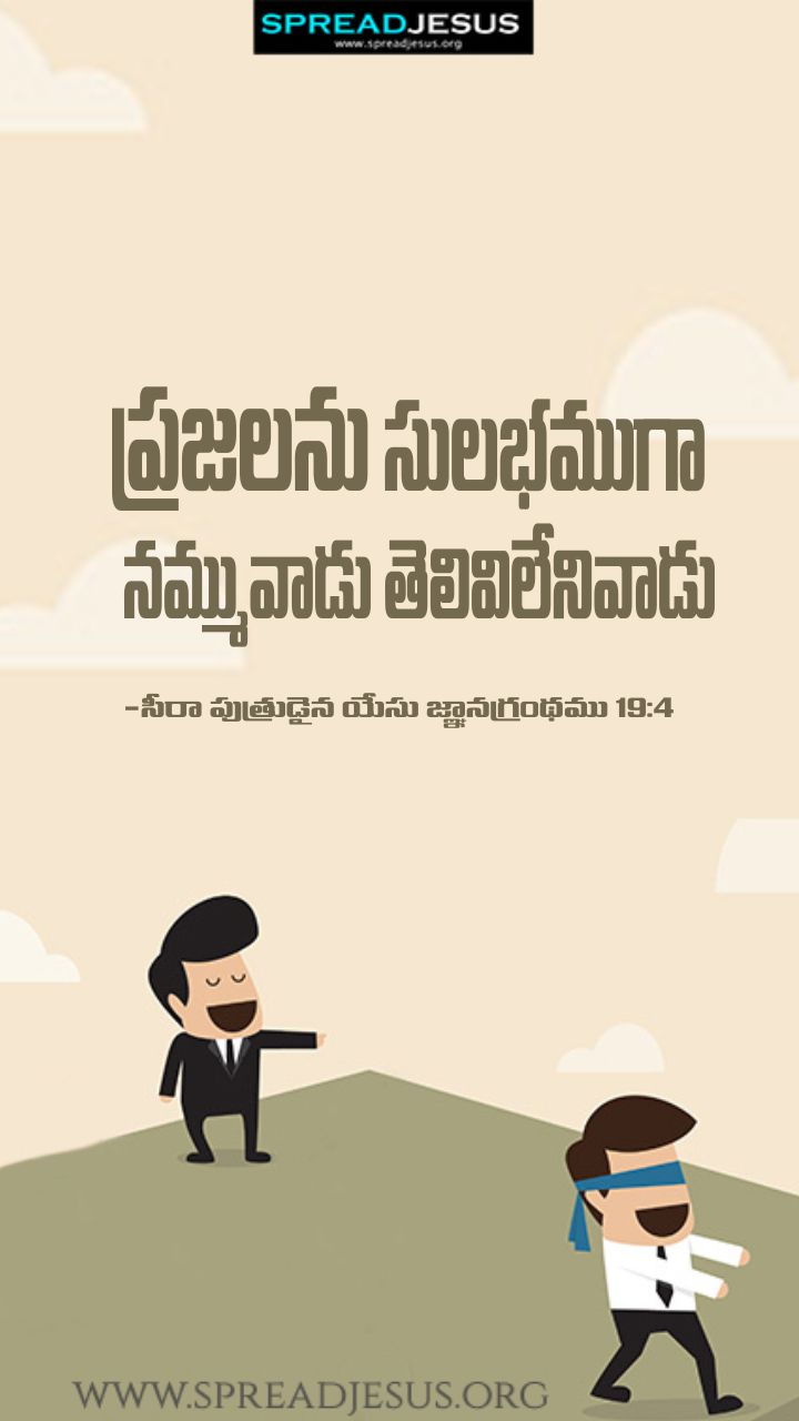 Telugu Quotes WhatsApp Status Bible Verses Mobile Wallpapers Collection Sirach 19:4