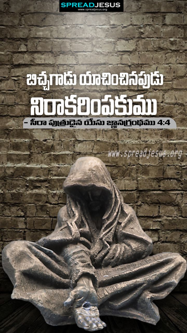 Telugu Quotes WhatsApp Status Bible Verses Mobile Wallpapers Collection Sirach 4:4